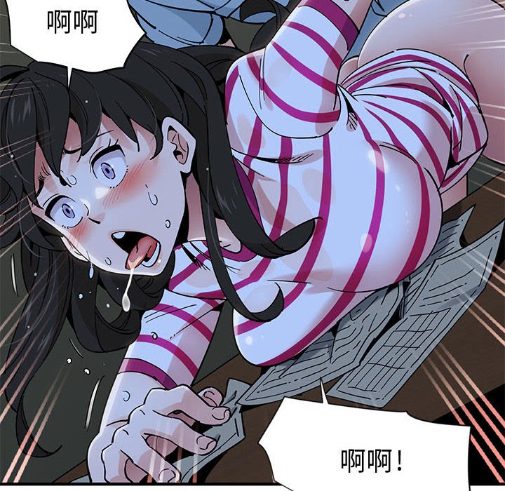 戀愛工廠 在线观看 第9話 漫画图片34