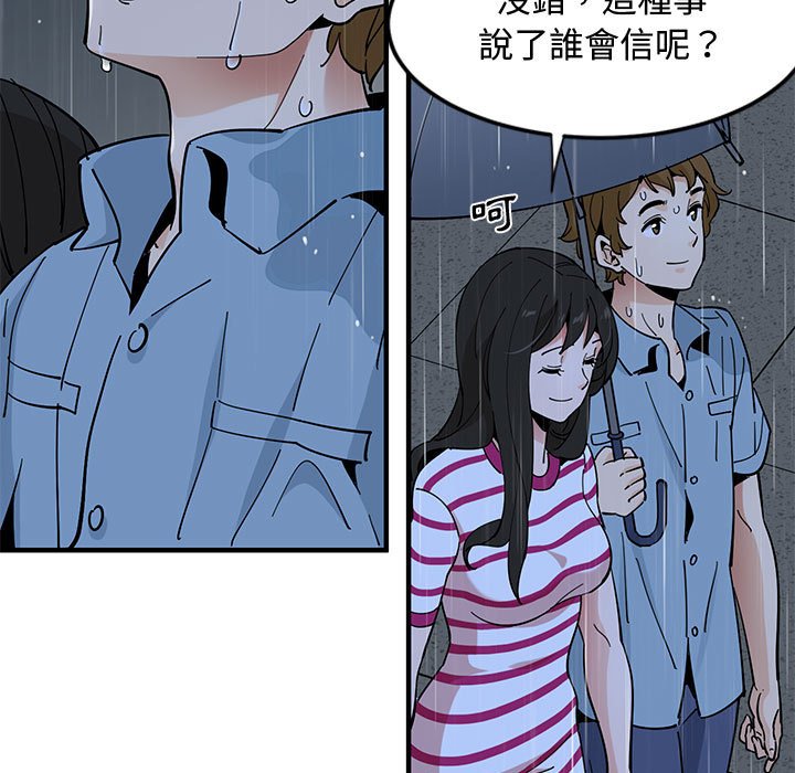 戀愛工廠 在线观看 第9話 漫画图片69