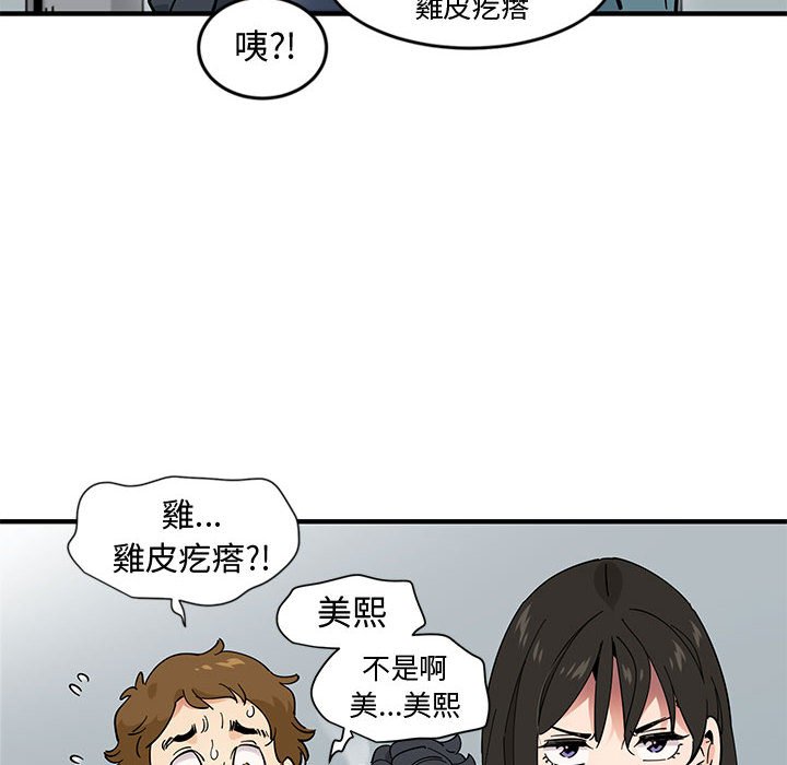 韩漫H漫画 恋爱工厂  - 点击阅读 第9话 98