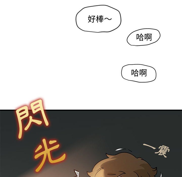 戀愛工廠 在线观看 第9話 漫画图片39