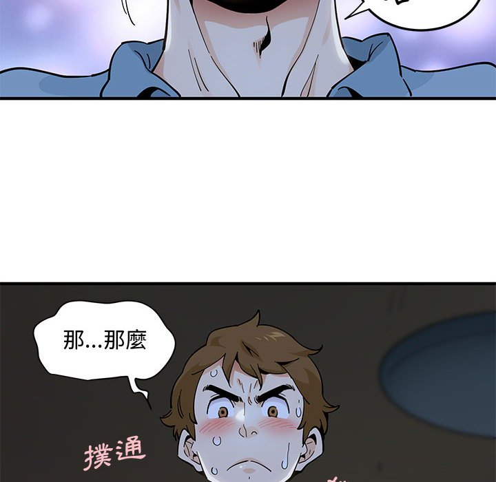 戀愛工廠 在线观看 第9話 漫画图片6