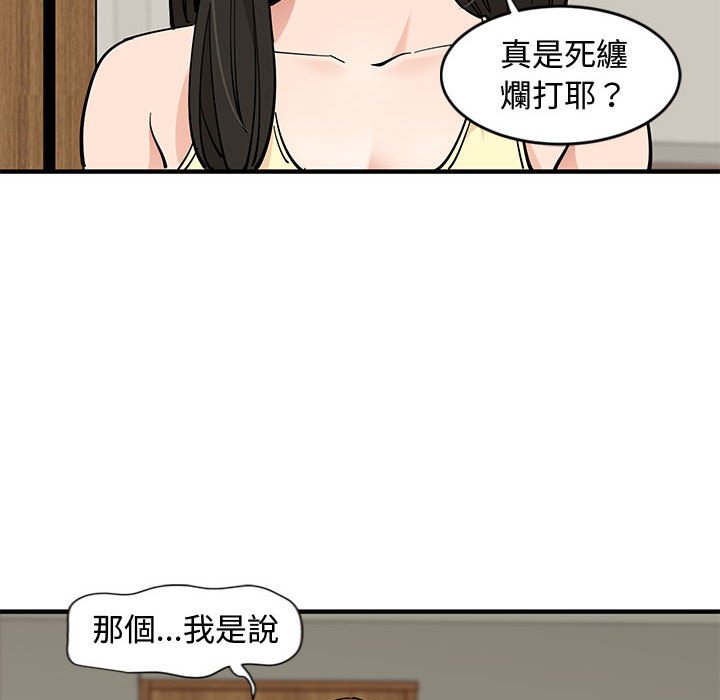 戀愛工廠 在线观看 第10話 漫画图片11