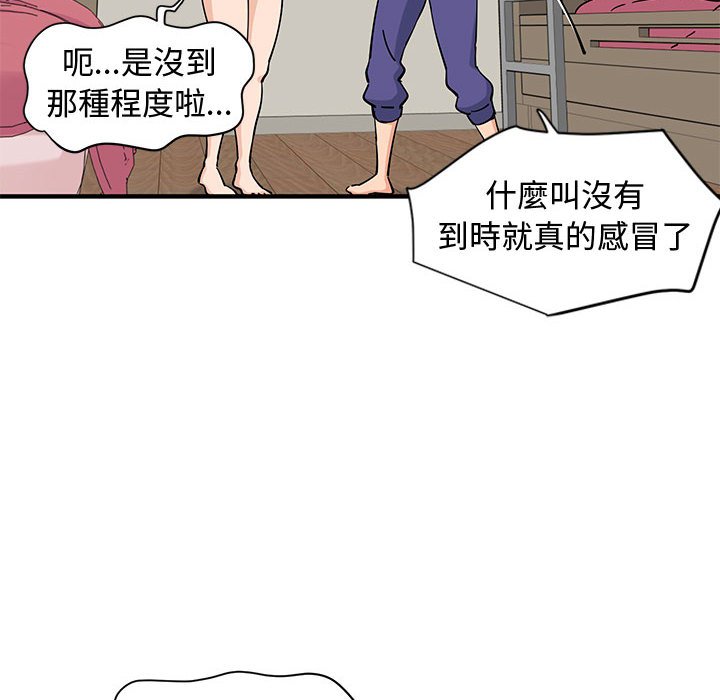 韩漫H漫画 恋爱工厂  - 点击阅读 第11话 11