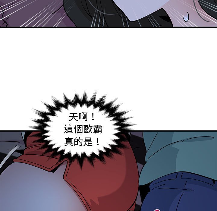 戀愛工廠 在线观看 第11話 漫画图片38