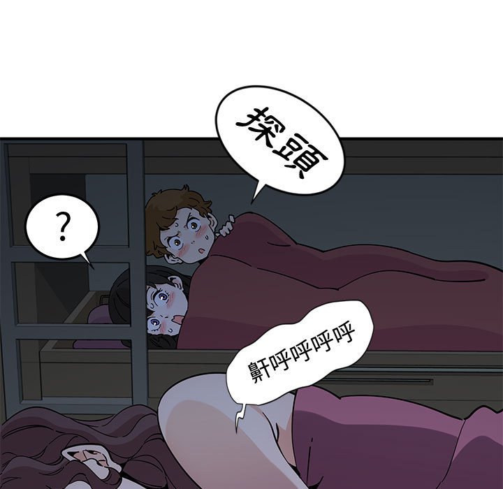 戀愛工廠 在线观看 第11話 漫画图片42