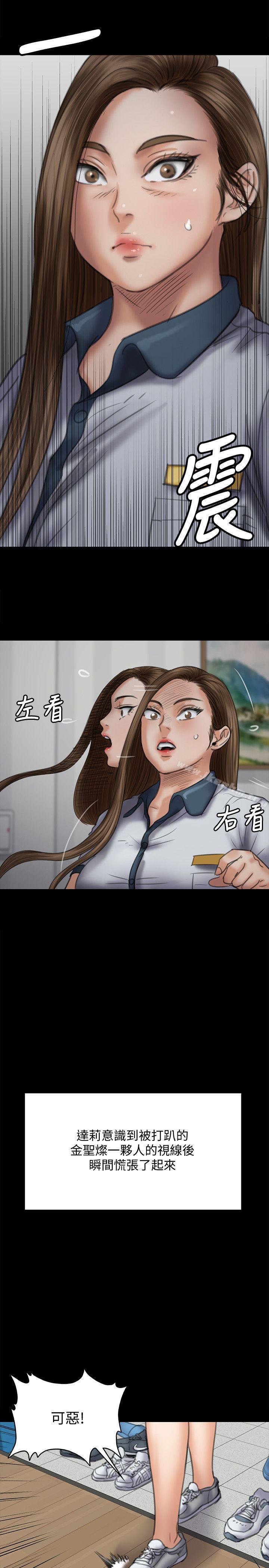 漫画韩国 傀儡   - 立即阅读 第73話-懲罰房東女兒第10漫画图片