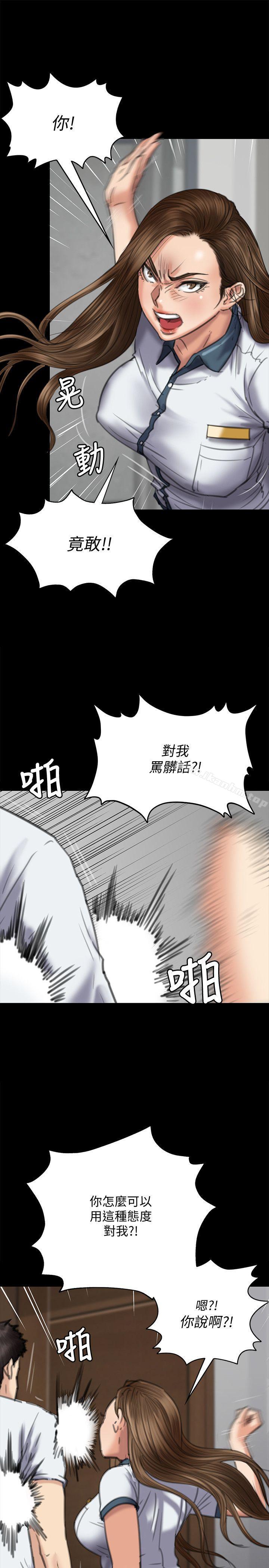 傀儡漫画 免费阅读 第73话-惩罚房东女儿 12.jpg