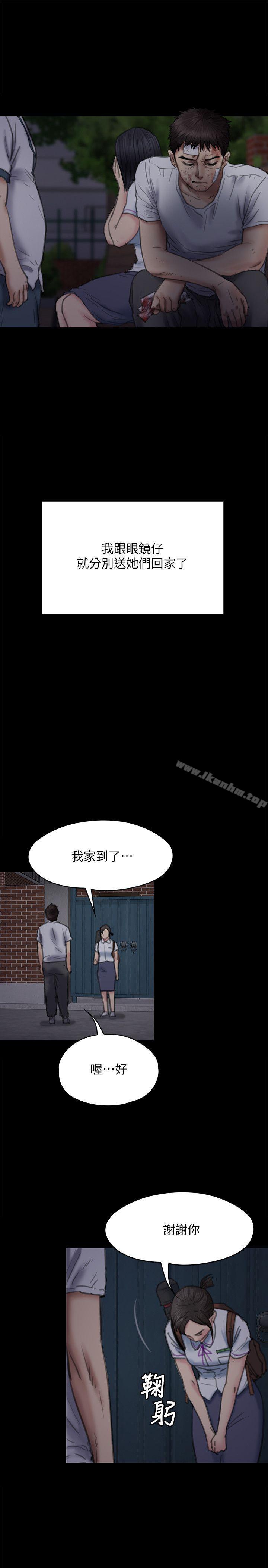 漫画韩国 傀儡   - 立即阅读 第73話-懲罰房東女兒第28漫画图片