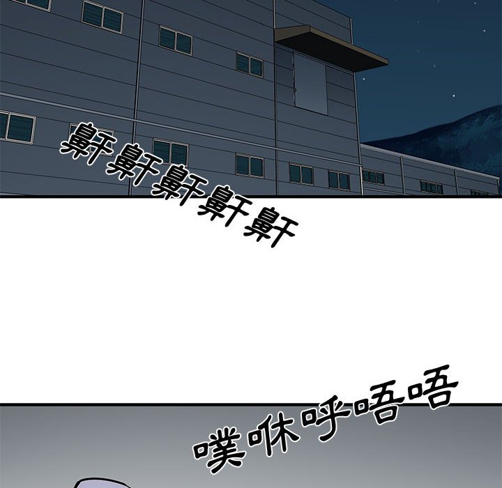 戀愛工廠 在线观看 第12話 漫画图片40