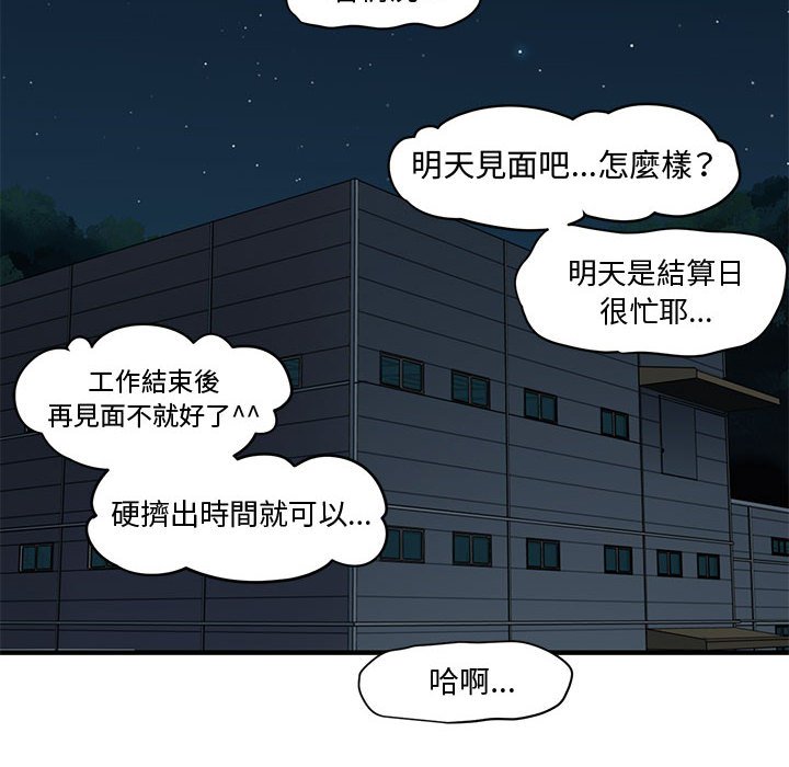 戀愛工廠 在线观看 第13話 漫画图片24