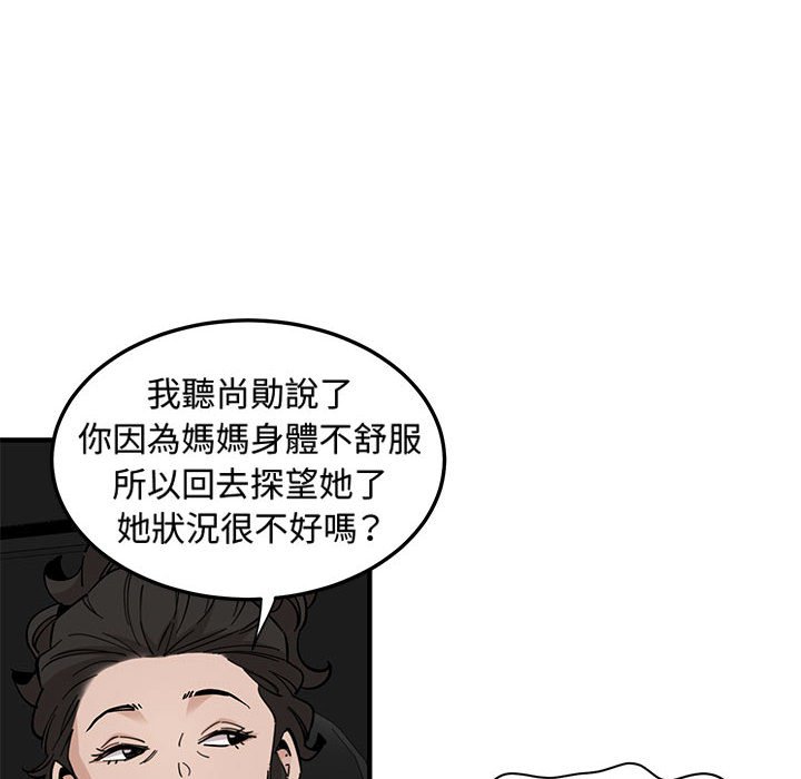 韩漫H漫画 恋爱工厂  - 点击阅读 第13话 49