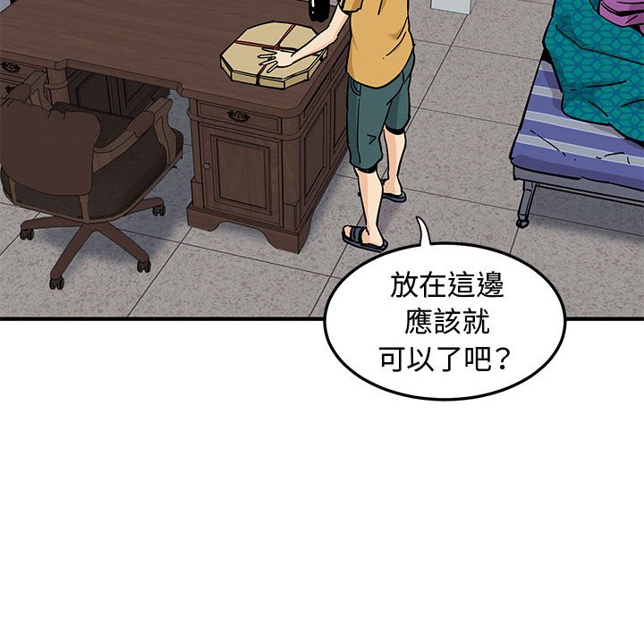 戀愛工廠 在线观看 第14話 漫画图片116