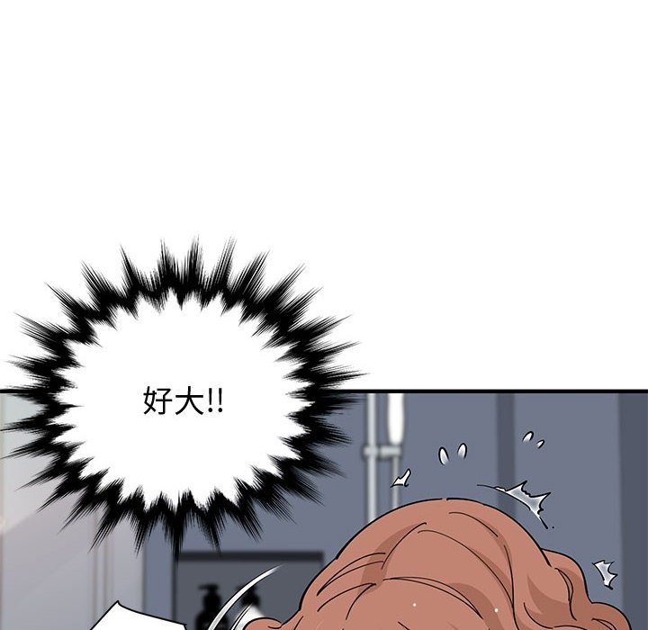 戀愛工廠 在线观看 第15話 漫画图片37