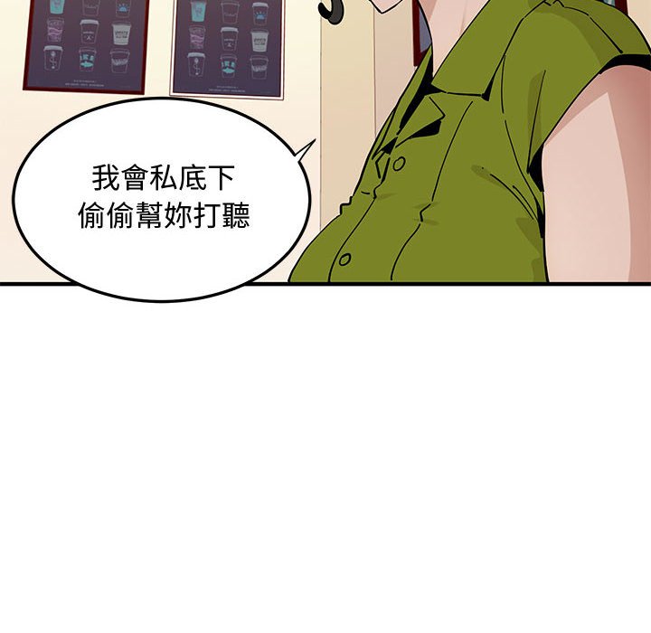 戀愛工廠 在线观看 第16話 漫画图片21