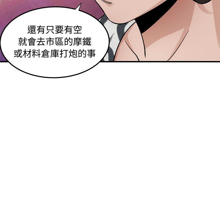 韩漫H漫画 恋爱工厂  - 点击阅读 第17话 83