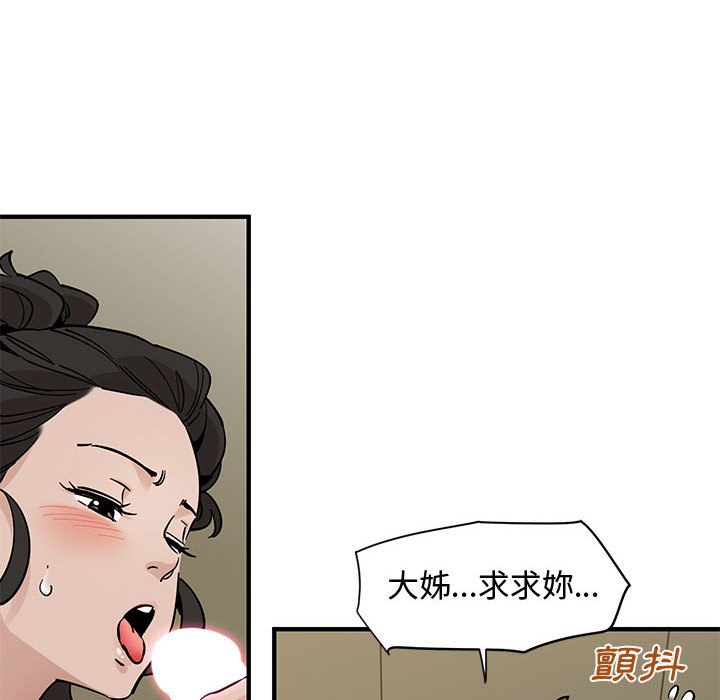 韩漫H漫画 恋爱工厂  - 点击阅读 第17话 98