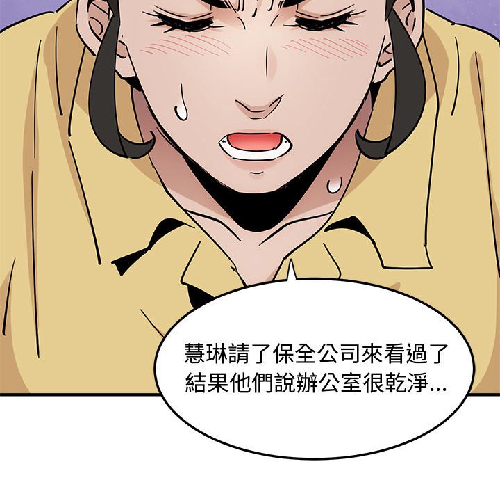 戀愛工廠 在线观看 第18話 漫画图片87