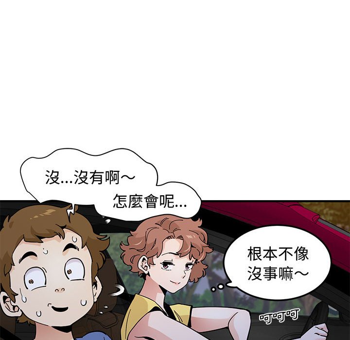 戀愛工廠 在线观看 第19話 漫画图片17