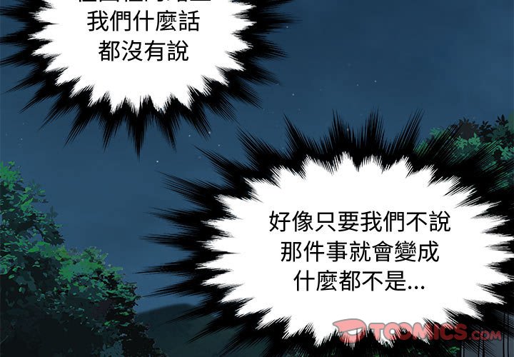 戀愛工廠 在线观看 第21話 漫画图片3