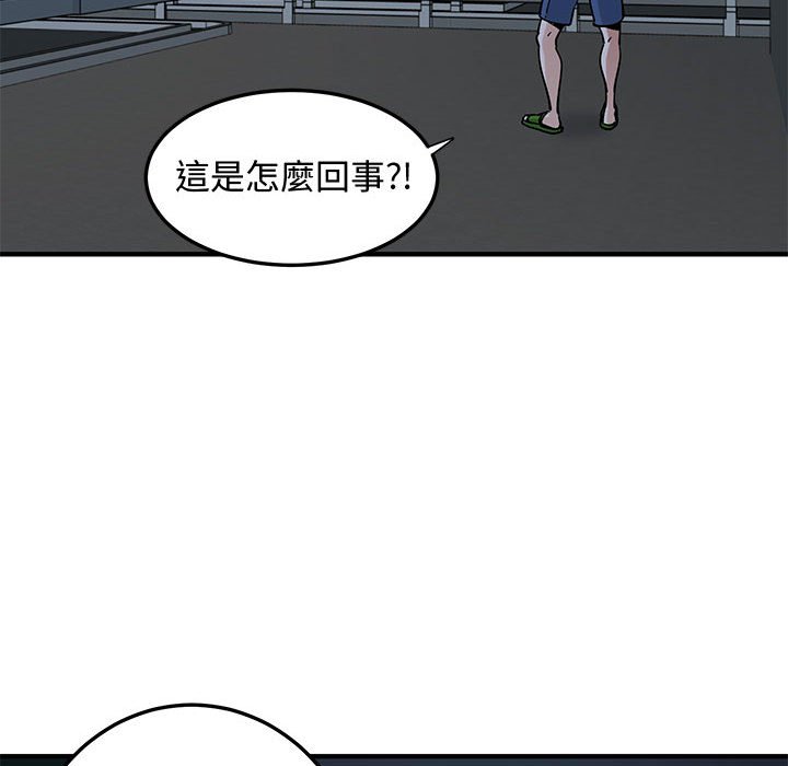 戀愛工廠 在线观看 第21話 漫画图片109