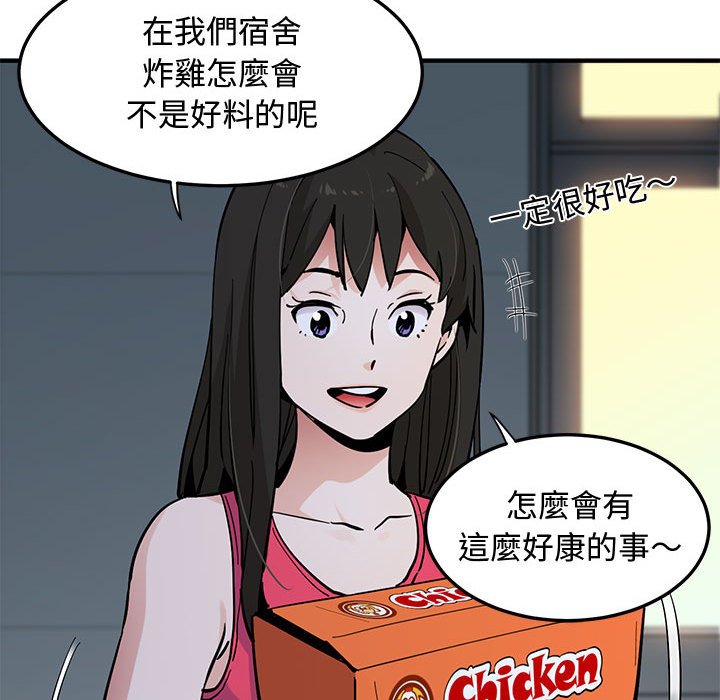 戀愛工廠 在线观看 第21話 漫画图片16