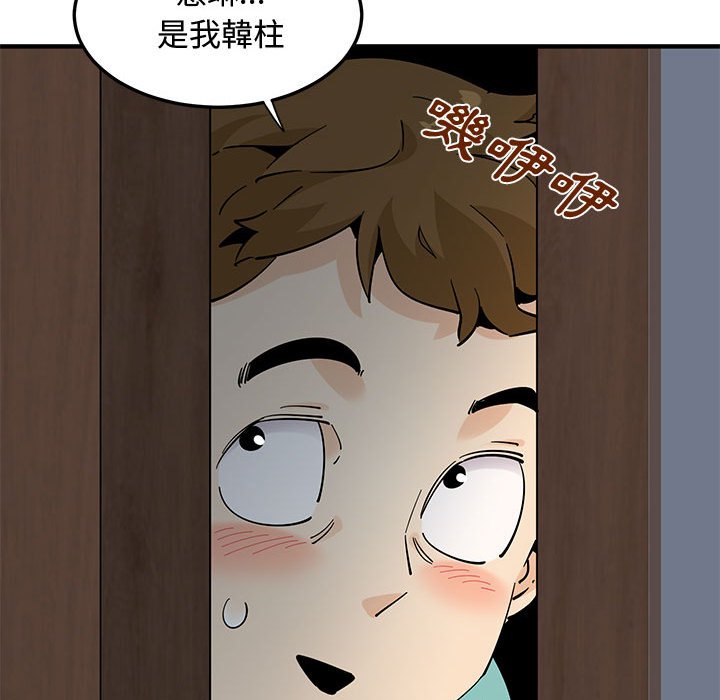 韩漫H漫画 恋爱工厂  - 点击阅读 第21话 112