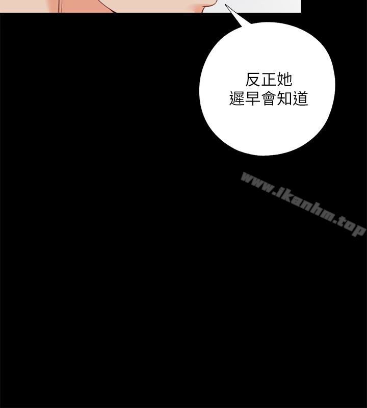 愛徒 在线观看 第20話-葛格，今天要做到最後喔 漫画图片9