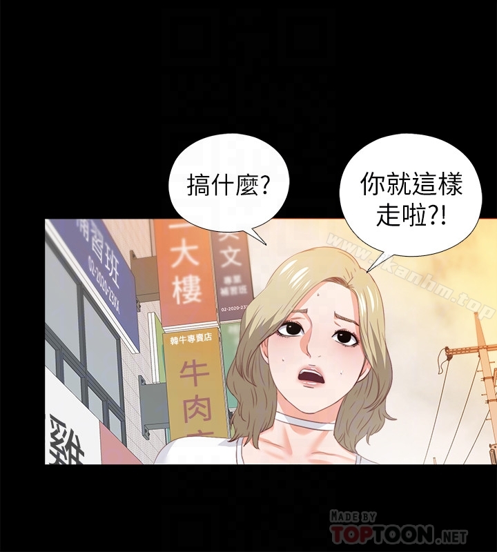 漫画韩国 愛徒   - 立即阅读 第20話-葛格，今天要做到最後喔第25漫画图片