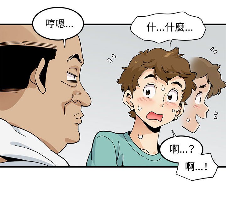 戀愛工廠 在线观看 第22話 漫画图片28