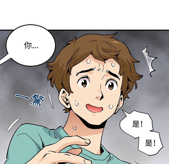 戀愛工廠 在线观看 第22話 漫画图片5