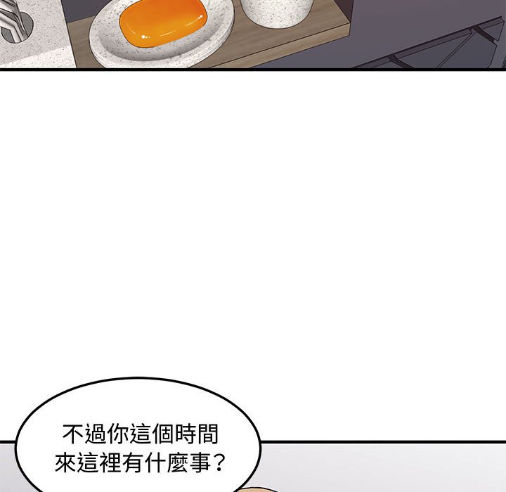 戀愛工廠 在线观看 第22話 漫画图片11