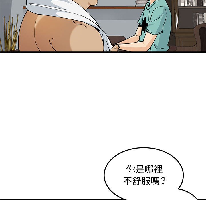 戀愛工廠 在线观看 第22話 漫画图片110