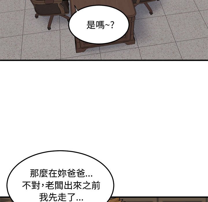 戀愛工廠 在线观看 第22話 漫画图片37