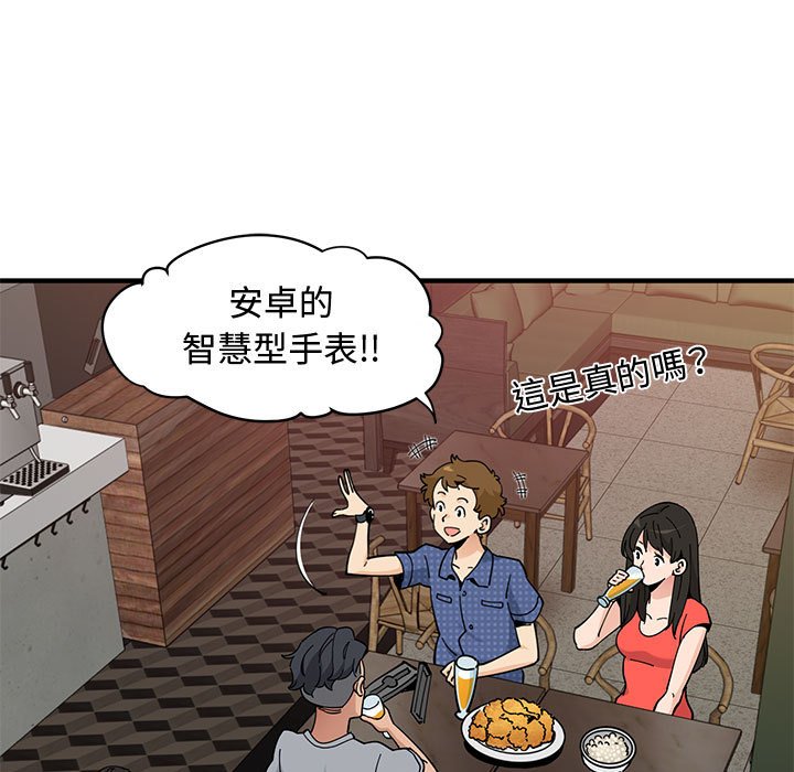 戀愛工廠 在线观看 第23話 漫画图片40