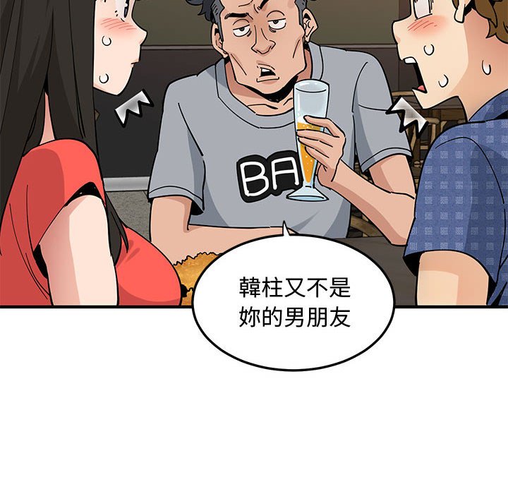 戀愛工廠 在线观看 第23話 漫画图片45