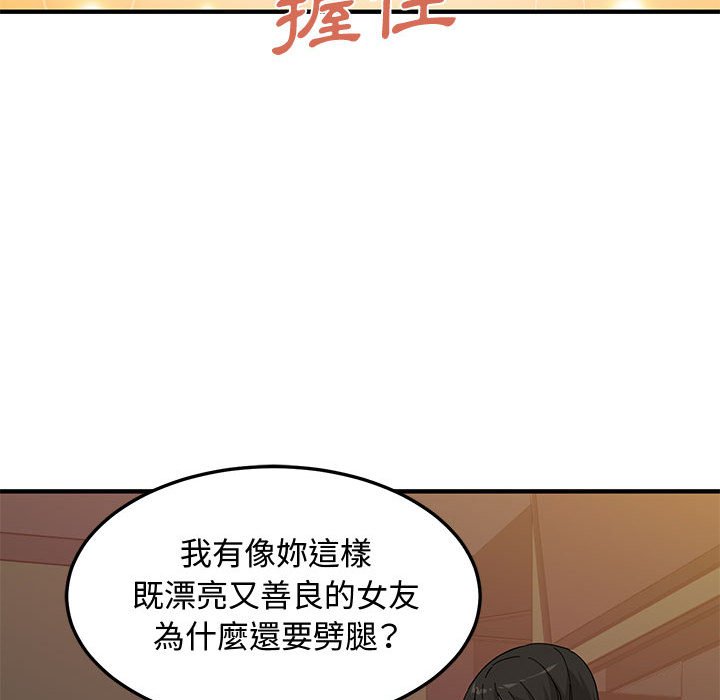 韩漫H漫画 恋爱工厂  - 点击阅读 第23话 67