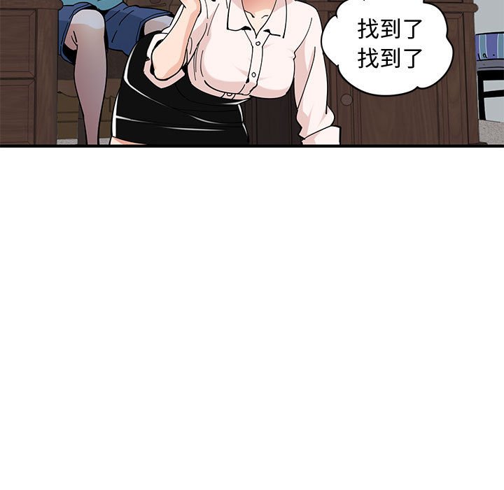 戀愛工廠 在线观看 第23話 漫画图片7