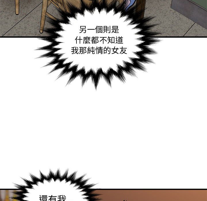 戀愛工廠 在线观看 第23話 漫画图片87