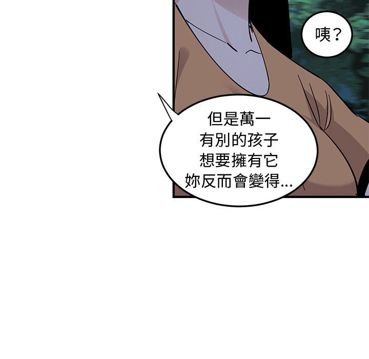 戀愛工廠 在线观看 第24話 漫画图片62