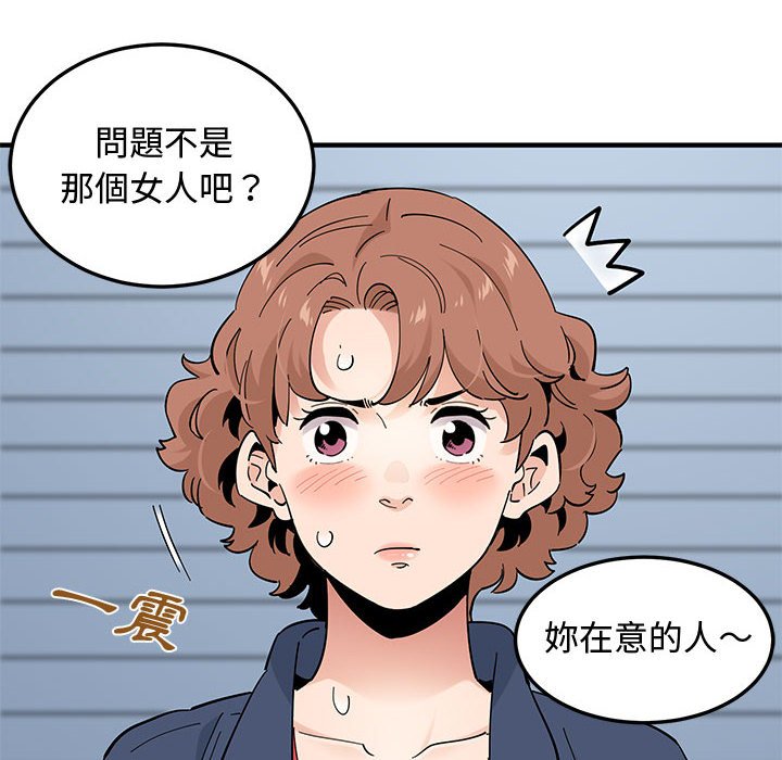 戀愛工廠 在线观看 第25話 漫画图片58