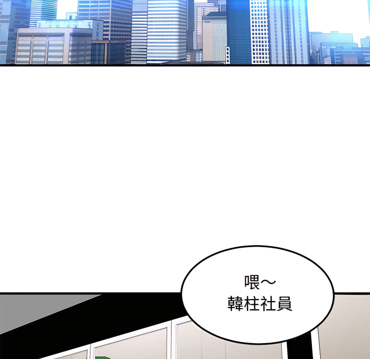 戀愛工廠 在线观看 第28話 漫画图片56