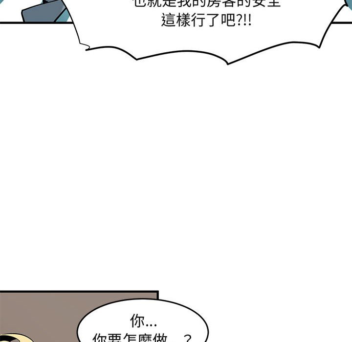 保鑣真難當！/闖入我們傢的h先生 在线观看 第2話 漫画图片44