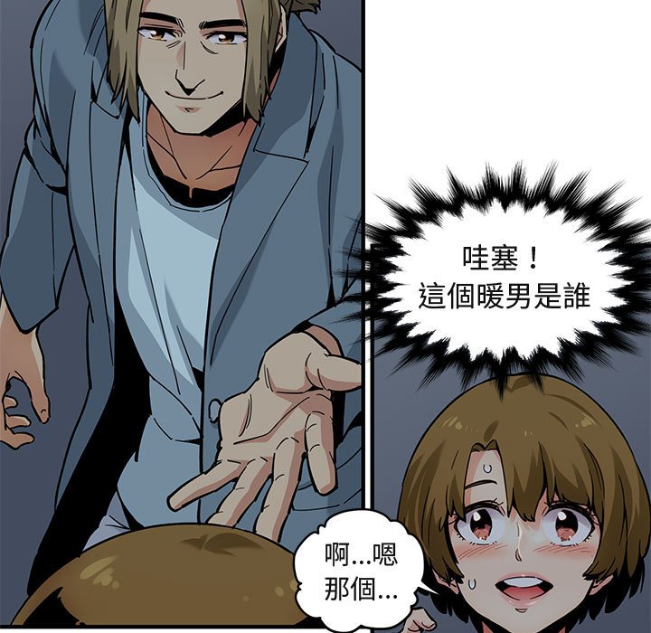 保鑣真難當！/闖入我們傢的h先生 在线观看 第2話 漫画图片90