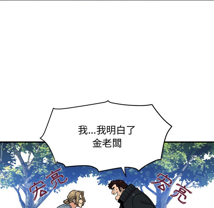 保镳真难当！/闯入我们家的h先生 第3話 韩漫图片103