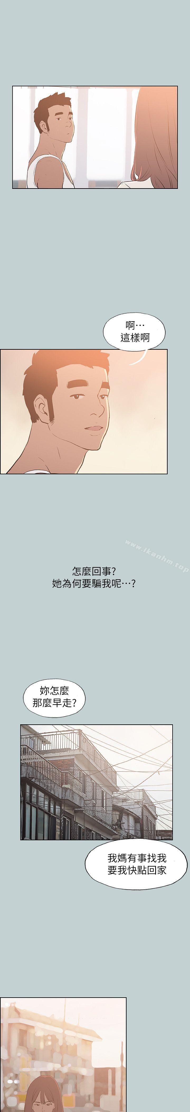 適合劈腿的好日子 在线观看 第71話 漫画图片3