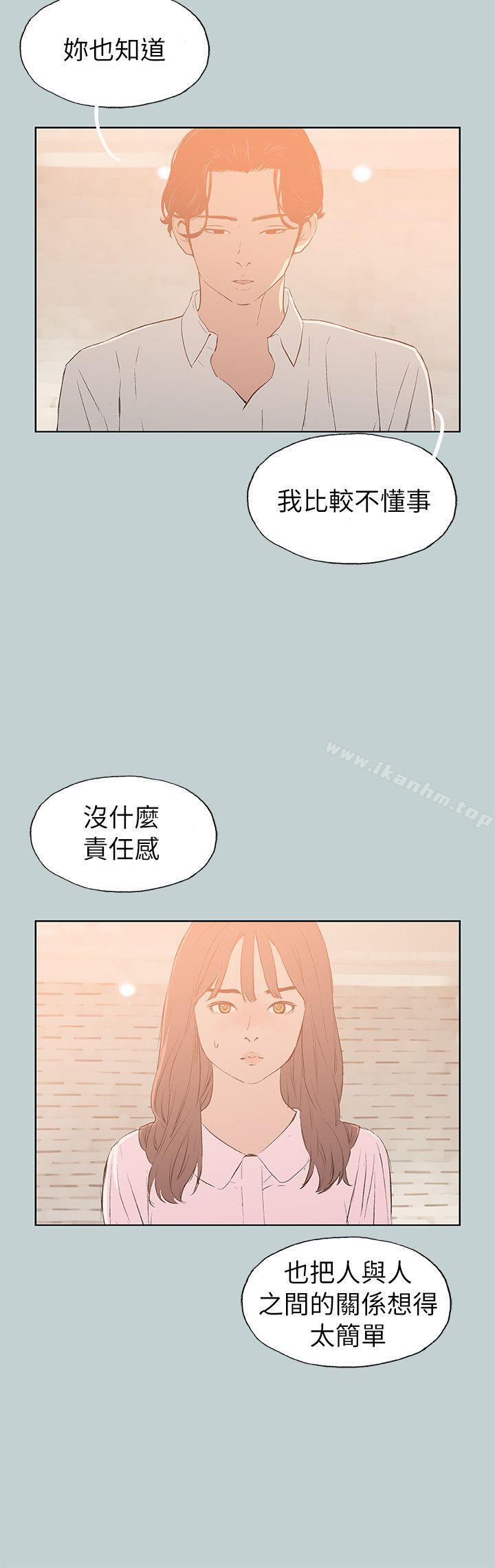 適合劈腿的好日子 在线观看 第71話 漫画图片8