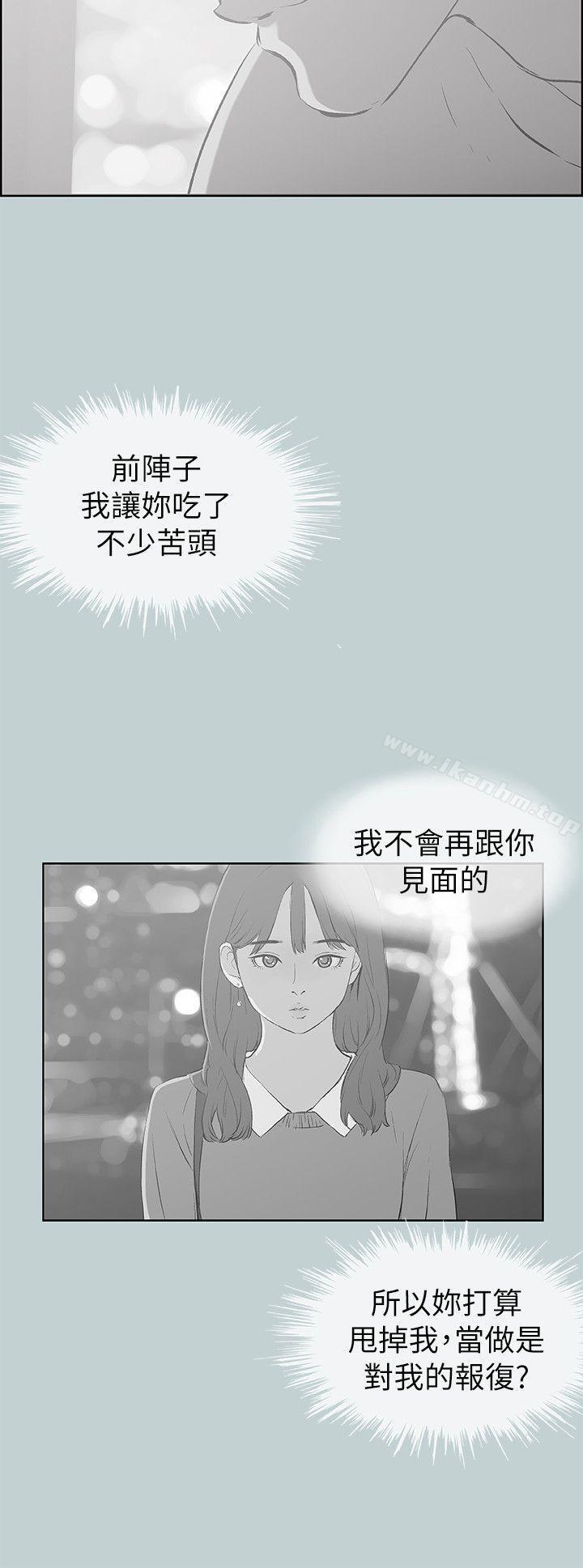 適合劈腿的好日子 在线观看 第71話 漫画图片18