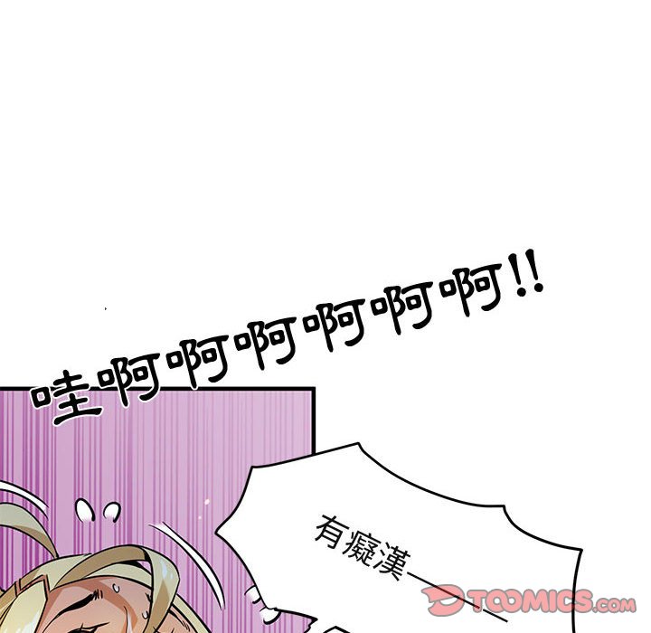 保鑣真難當！/闖入我們傢的h先生 在线观看 第4話 漫画图片66