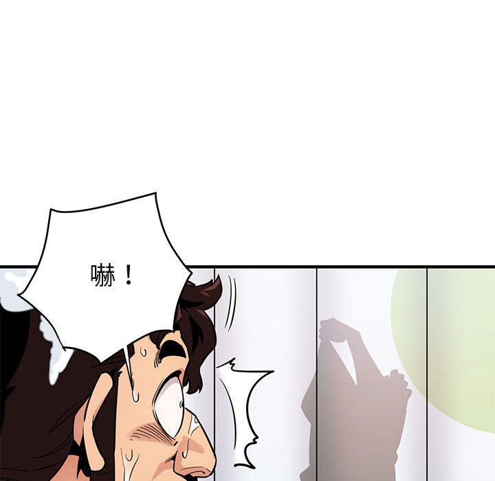 保鑣真難當！/闖入我們傢的h先生 在线观看 第4話 漫画图片53