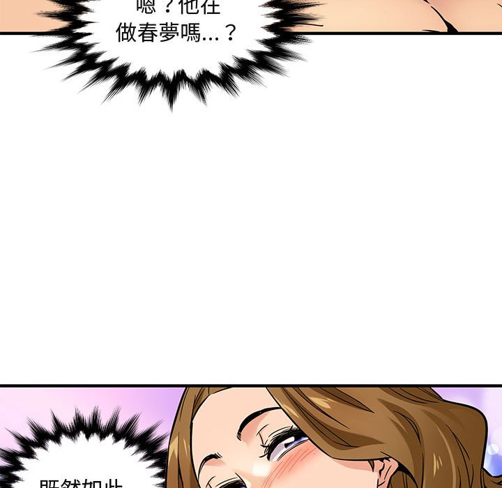 保鑣真難當！/闖入我們傢的h先生 在线观看 第4話 漫画图片17